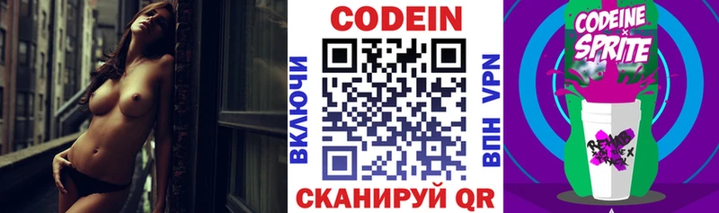 Кодеин Purple Drank  мега ONION  Заринск  наркошоп 
