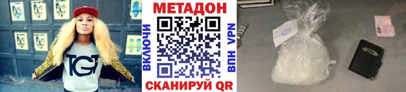 Метадон мёд Заринск