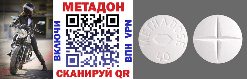 МЕТАДОН methadone  блэк спрут сайт  Заринск 